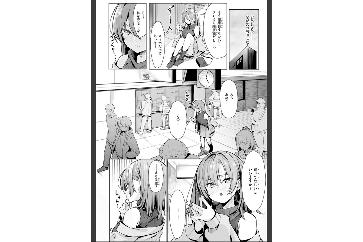 COMIC快楽天 2026年06月号のサンプル画像36