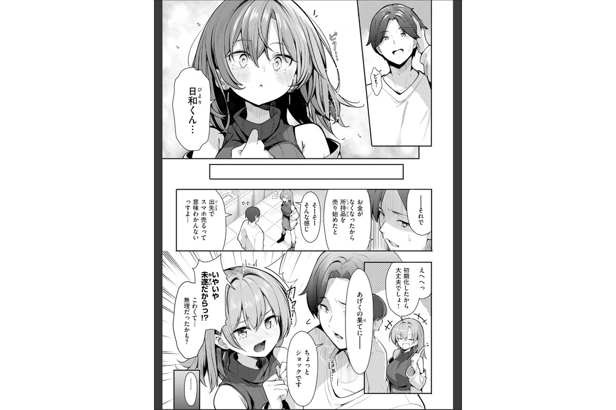 COMIC快楽天 2026年06月号のサンプル画像37