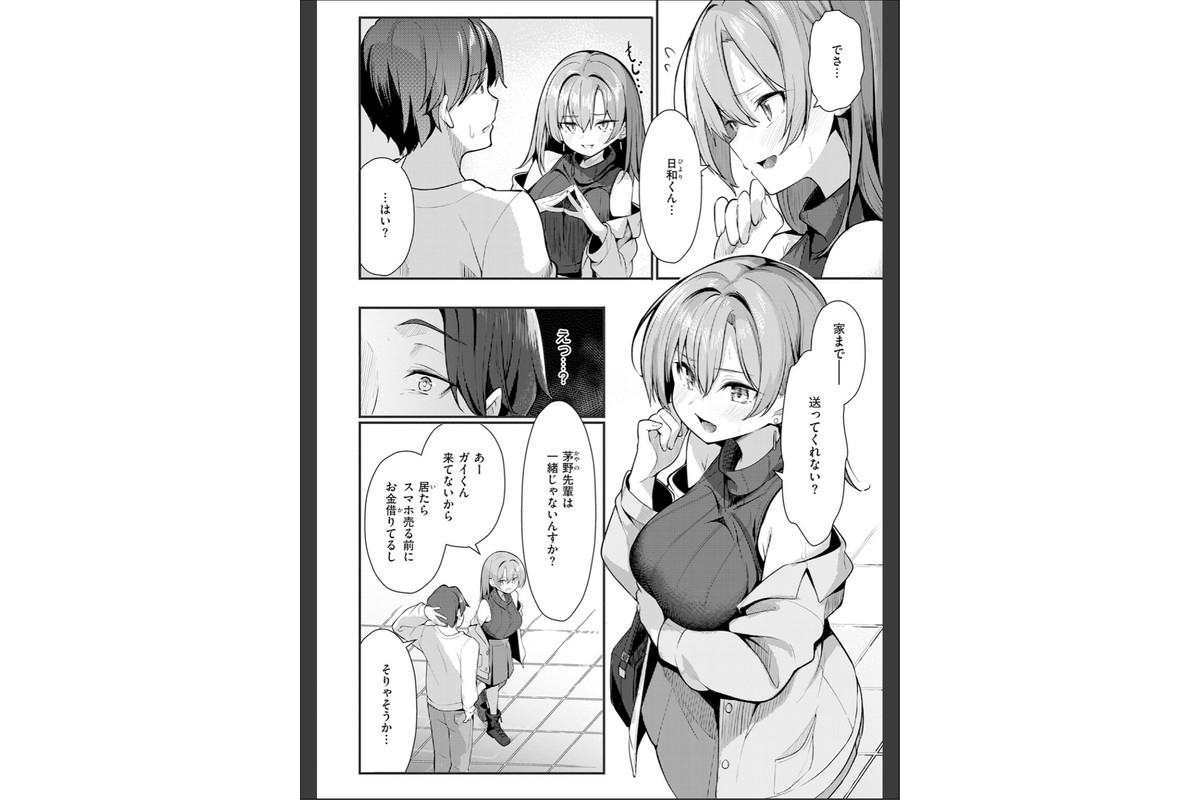 COMIC快楽天 2026年06月号のサンプル画像38