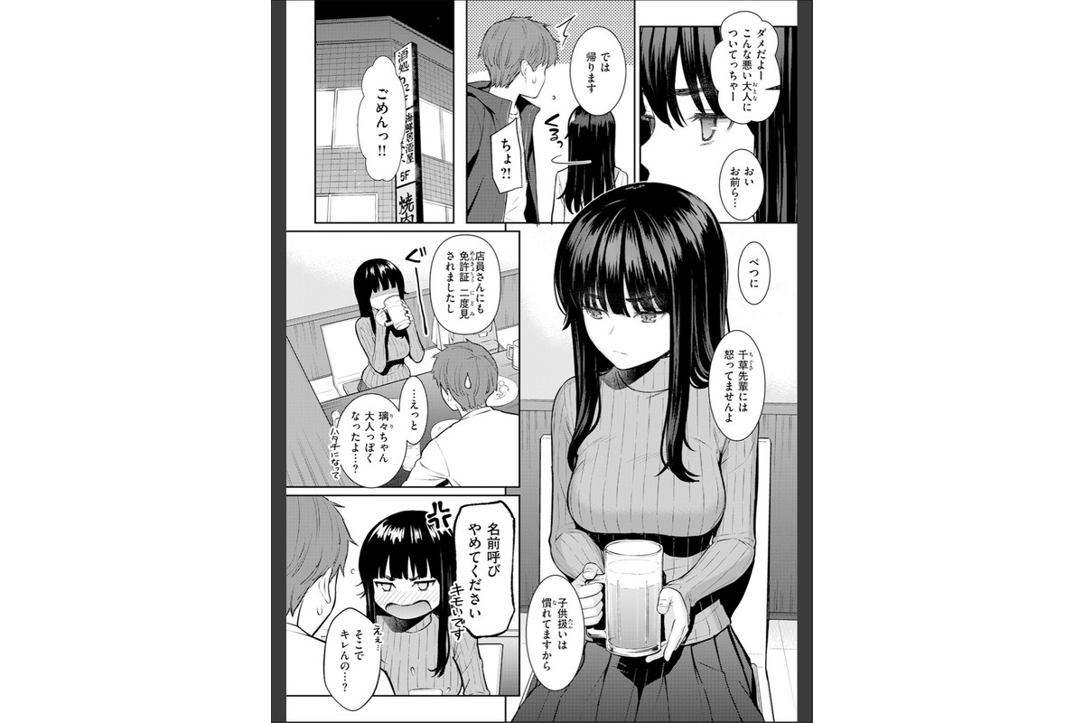 COMIC快楽天 2026年06月号のサンプル画像4