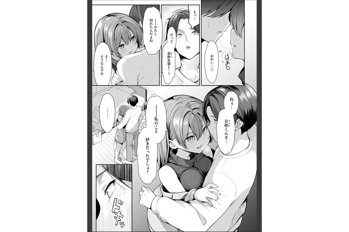 COMIC快楽天 2026年06月号のサンプル画像41
