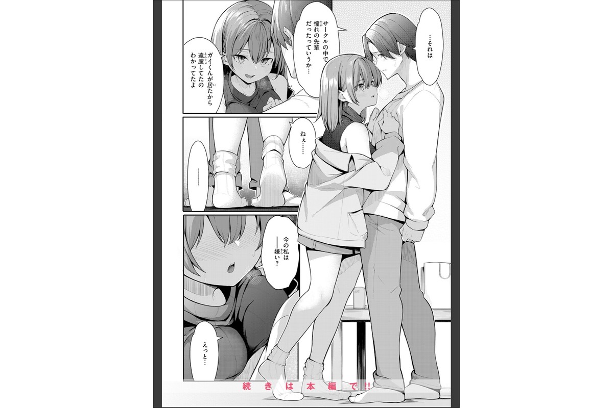 COMIC快楽天 2026年06月号のサンプル画像42