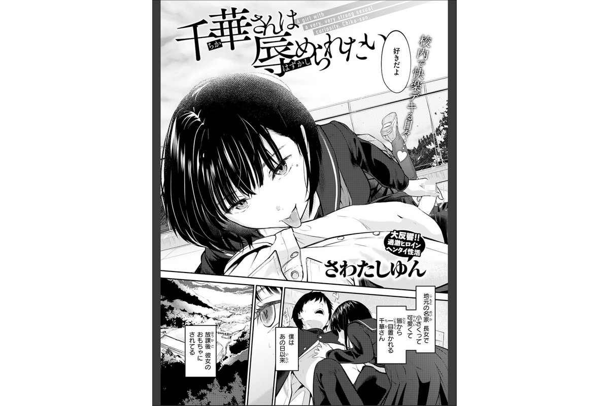 COMIC快楽天 2026年06月号のサンプル画像44