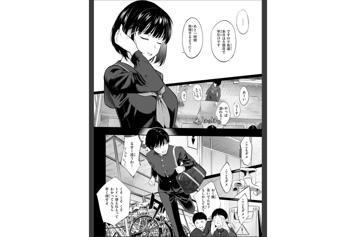 COMIC快楽天 2026年06月号のサンプル画像46
