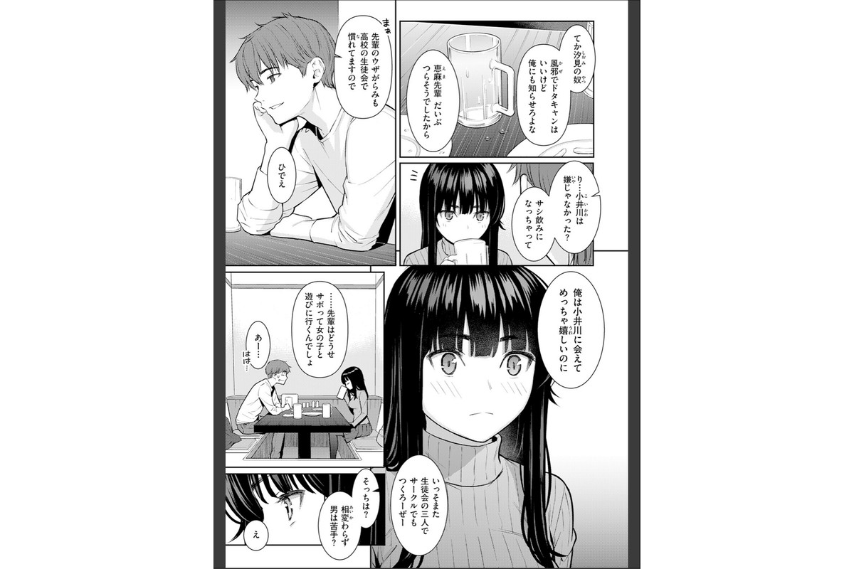 COMIC快楽天 2026年06月号のサンプル画像5
