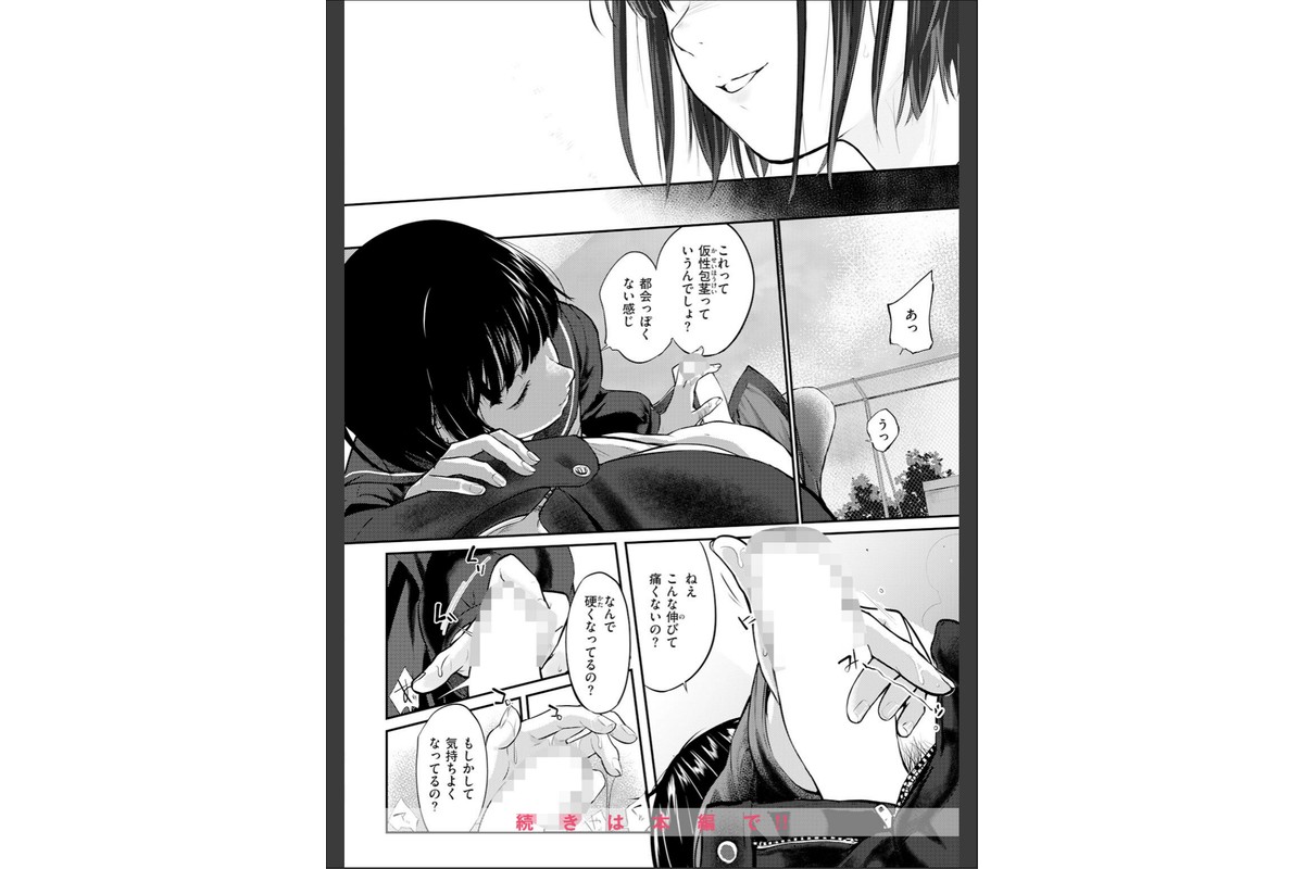 COMIC快楽天 2026年06月号のサンプル画像50