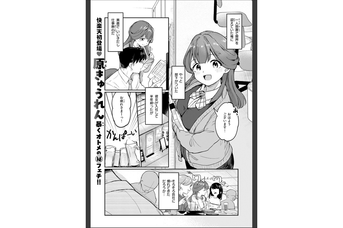 COMIC快楽天 2026年06月号のサンプル画像51