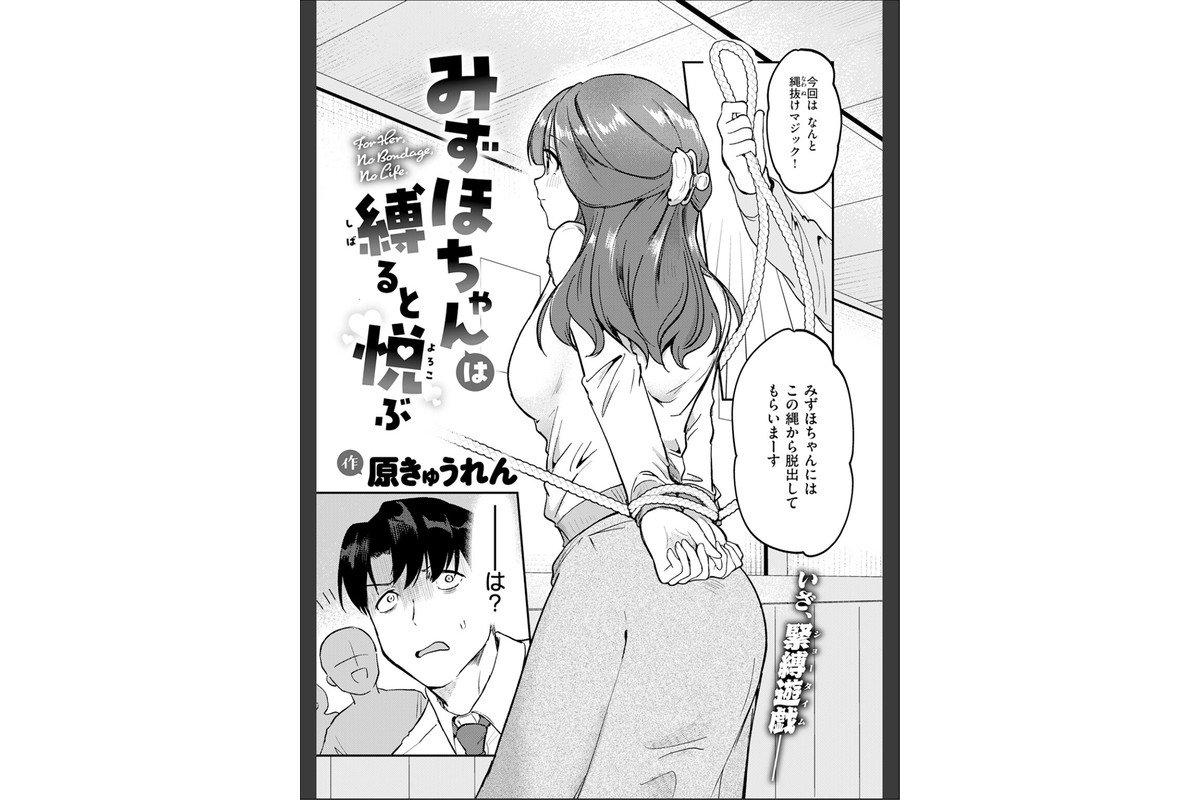 COMIC快楽天 2026年06月号のサンプル画像53