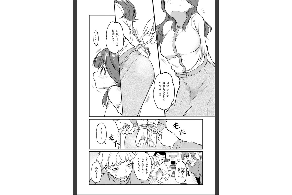 COMIC快楽天 2026年06月号のサンプル画像54