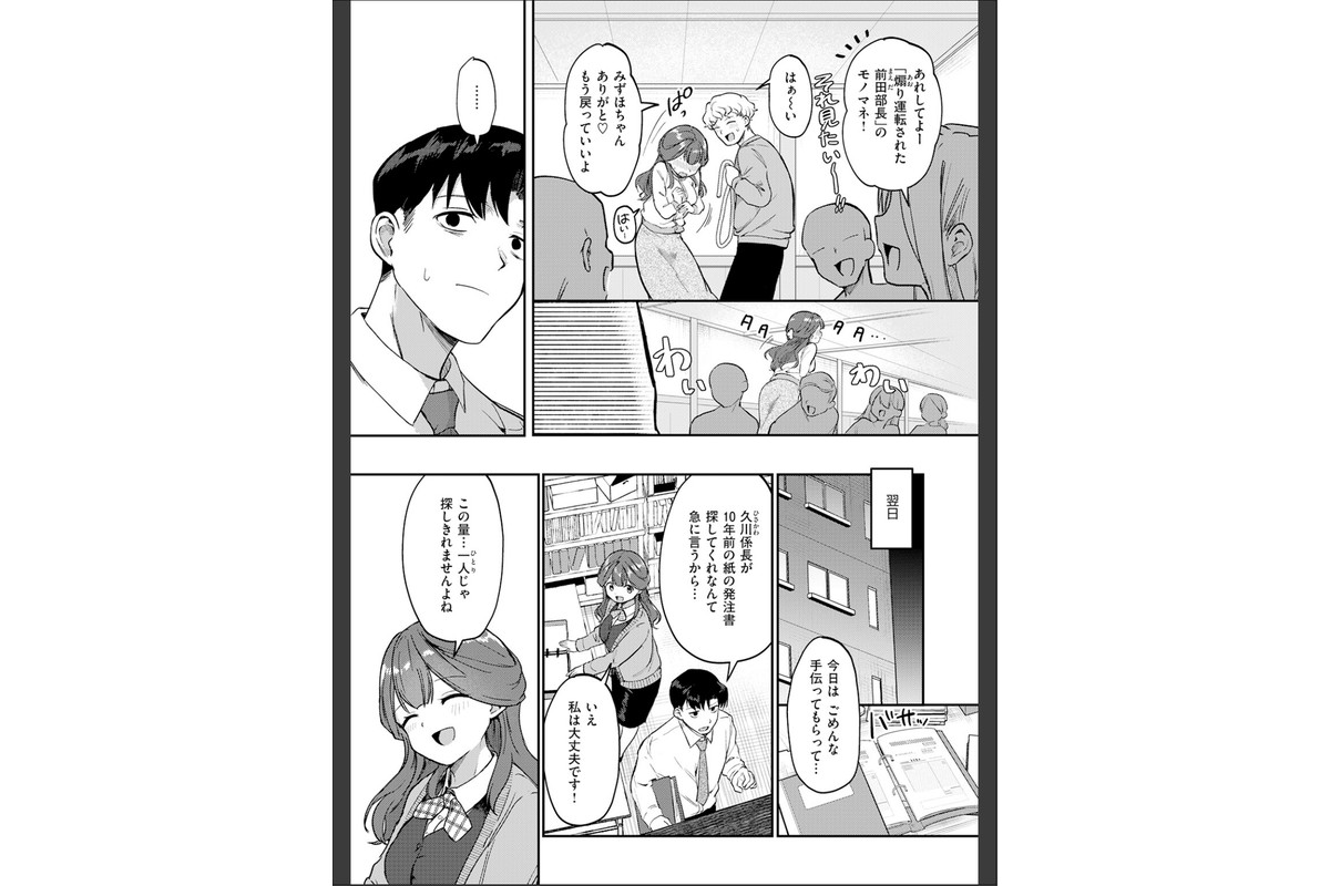COMIC快楽天 2026年06月号のサンプル画像57