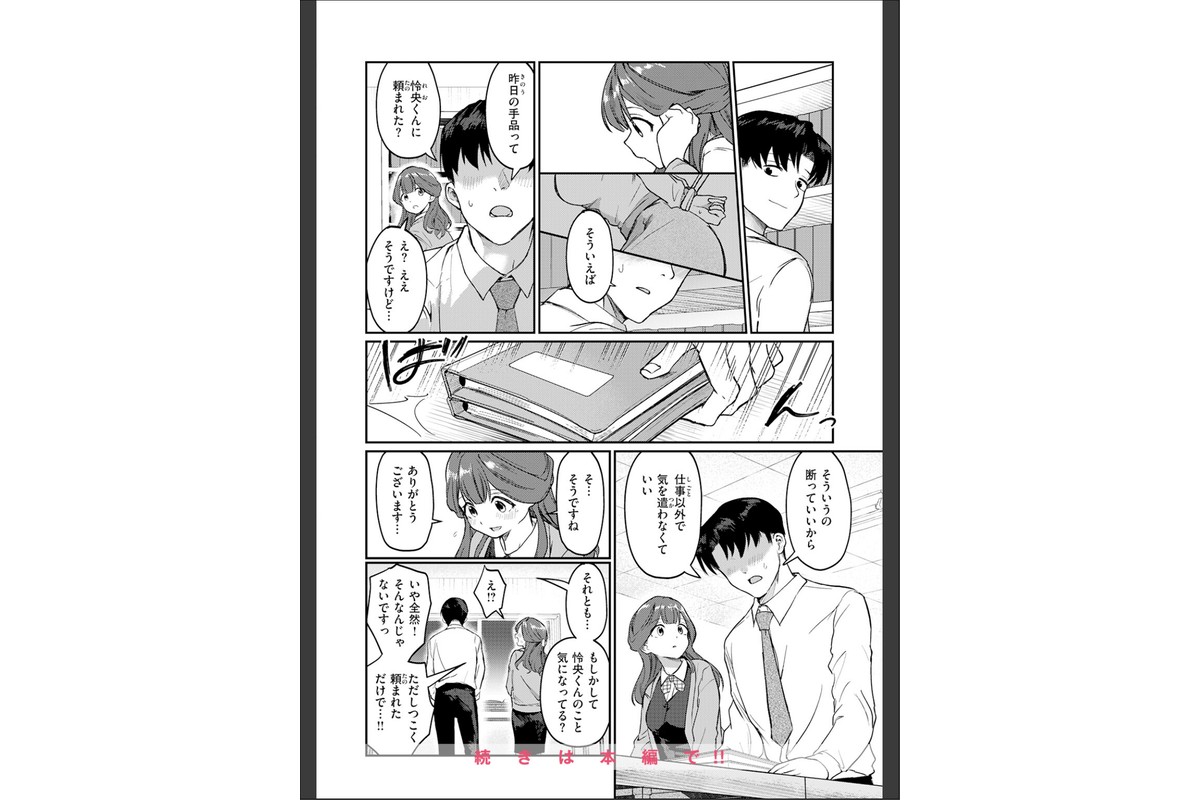 COMIC快楽天 2026年06月号のサンプル画像58