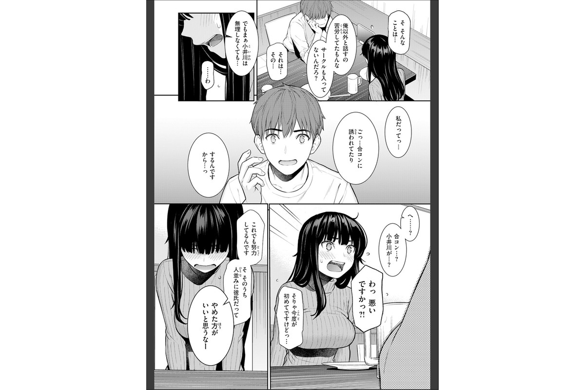 COMIC快楽天 2026年06月号のサンプル画像6