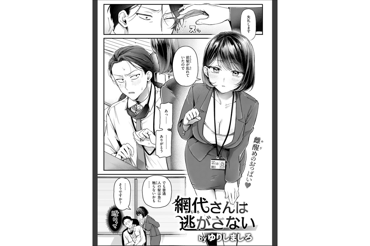 COMIC快楽天 2026年06月号のサンプル画像62