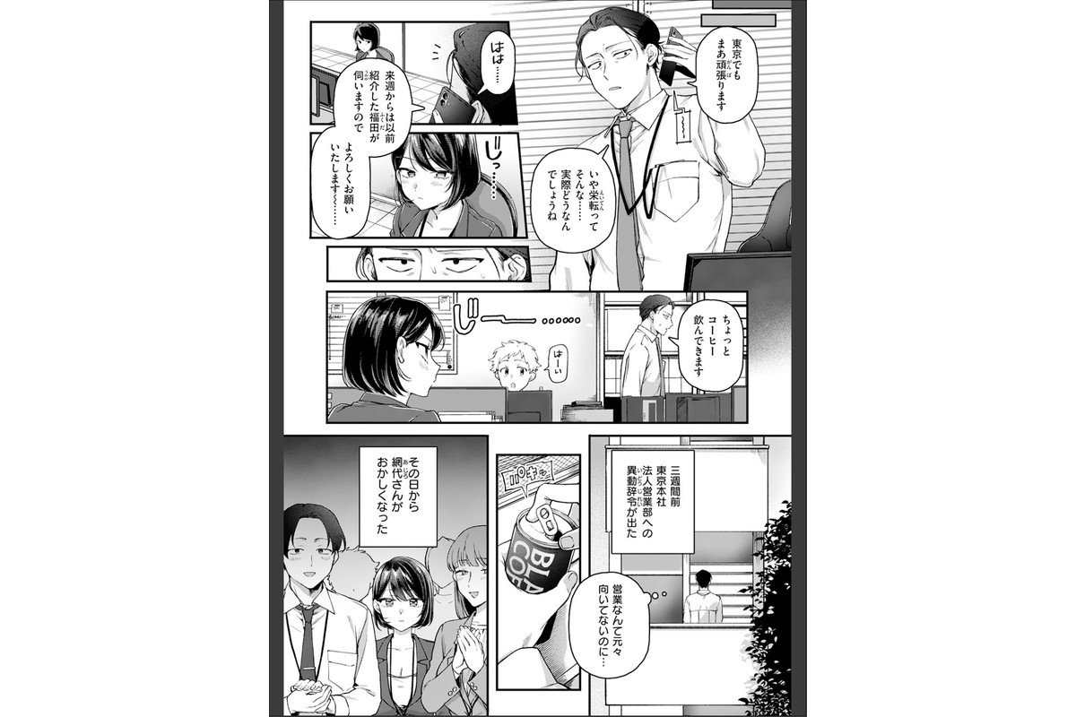 COMIC快楽天 2026年06月号のサンプル画像63