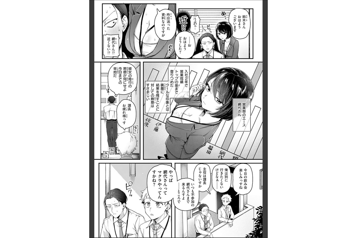 COMIC快楽天 2026年06月号のサンプル画像64