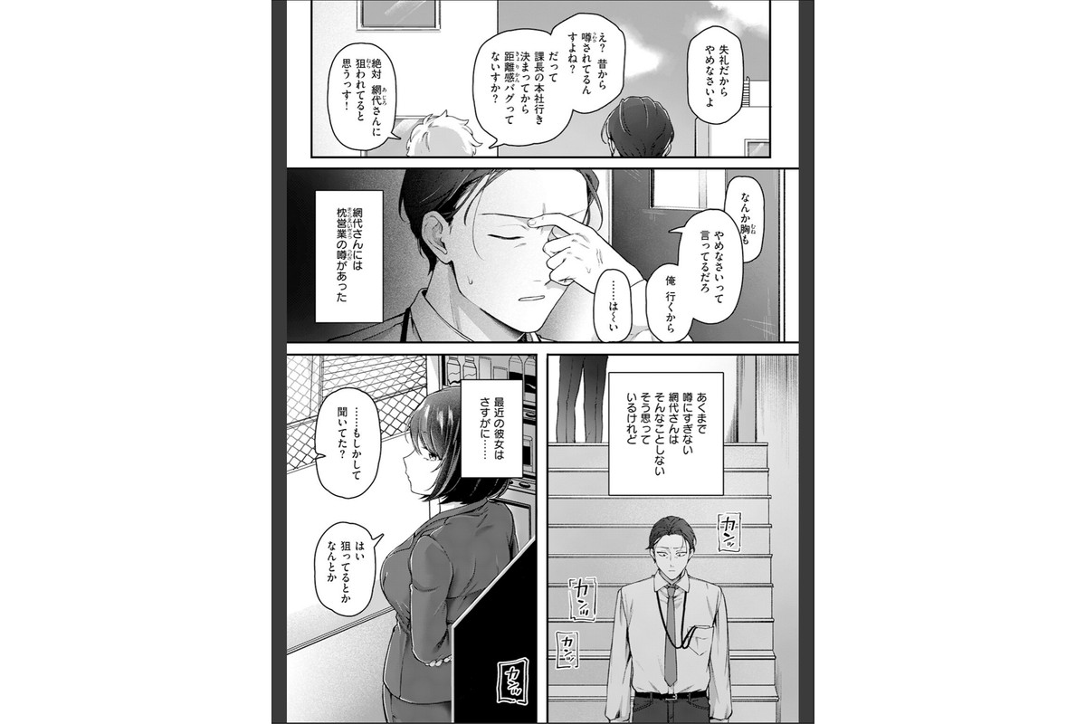 COMIC快楽天 2026年06月号のサンプル画像65