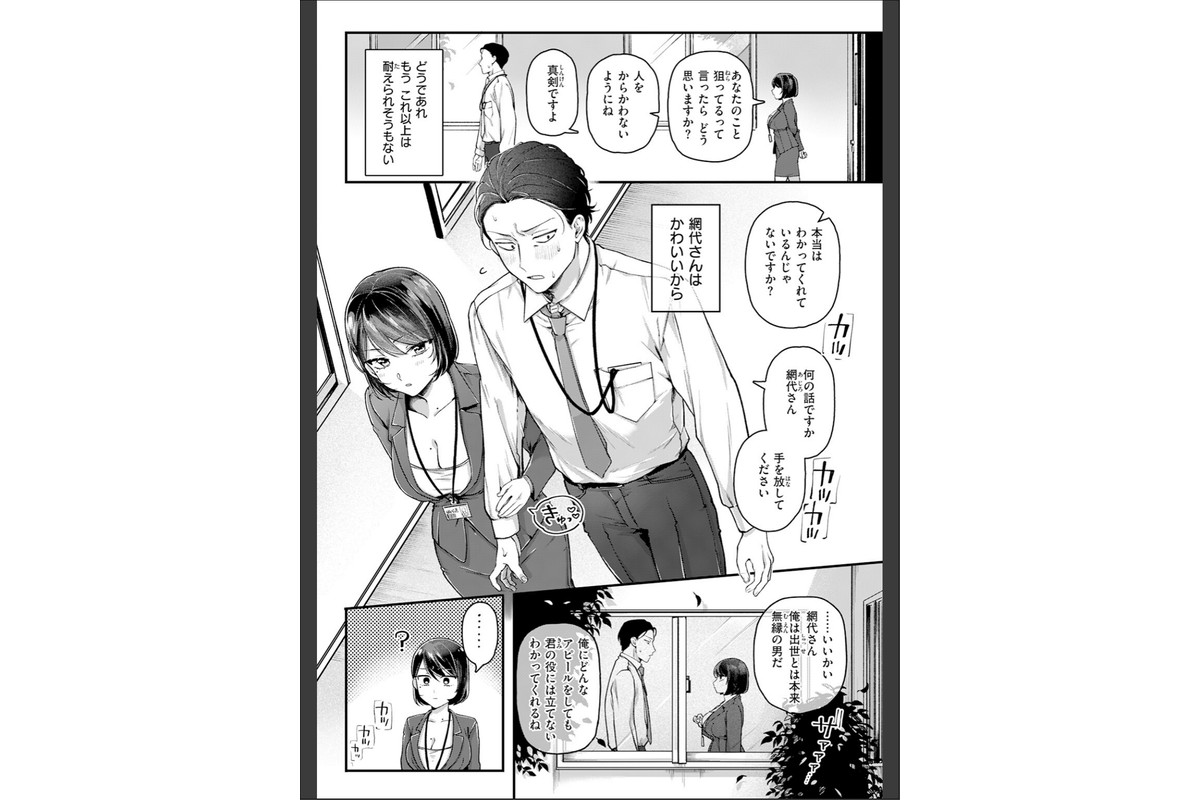COMIC快楽天 2026年06月号のサンプル画像66
