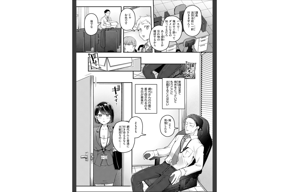 COMIC快楽天 2026年06月号のサンプル画像67