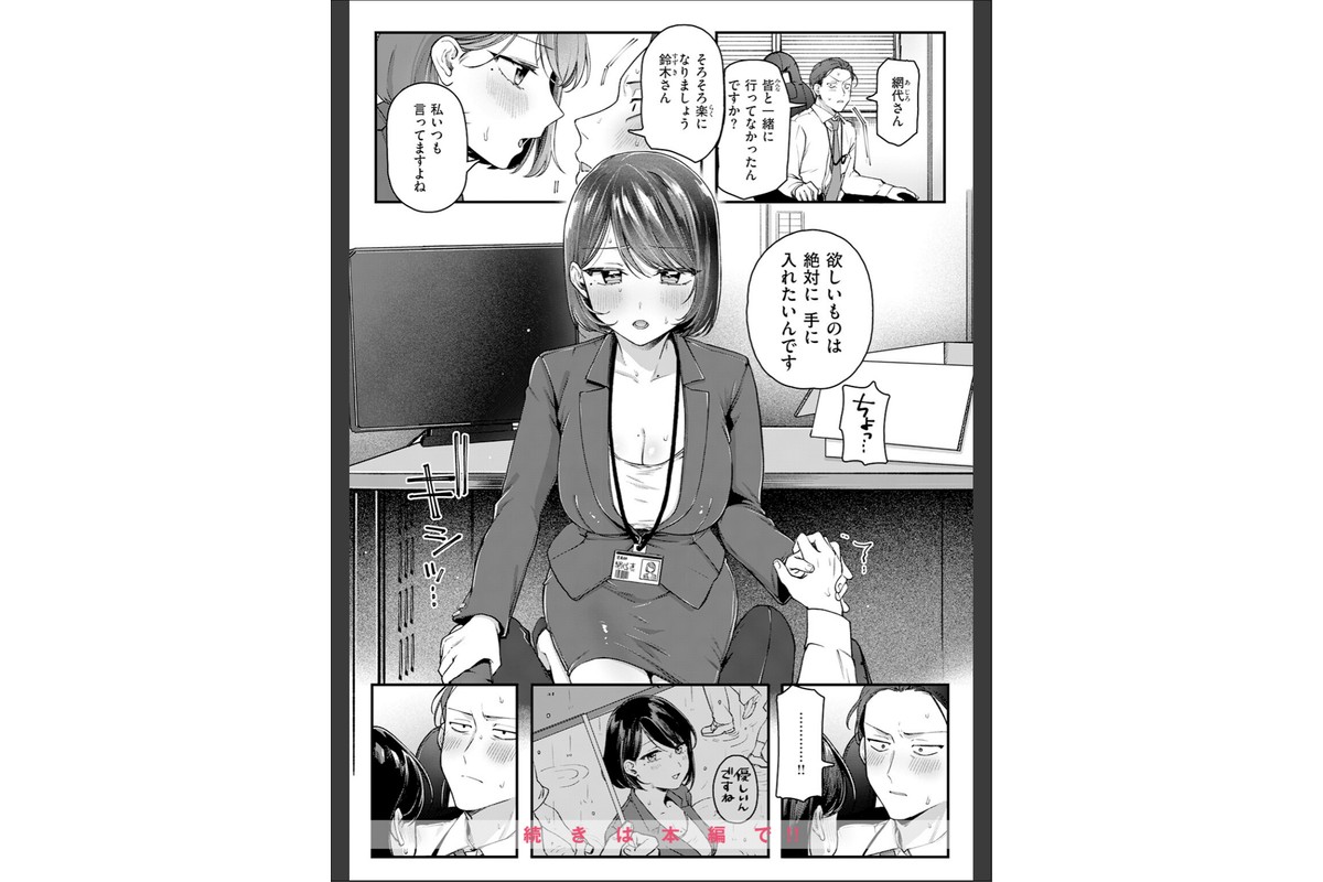 COMIC快楽天 2026年06月号のサンプル画像68