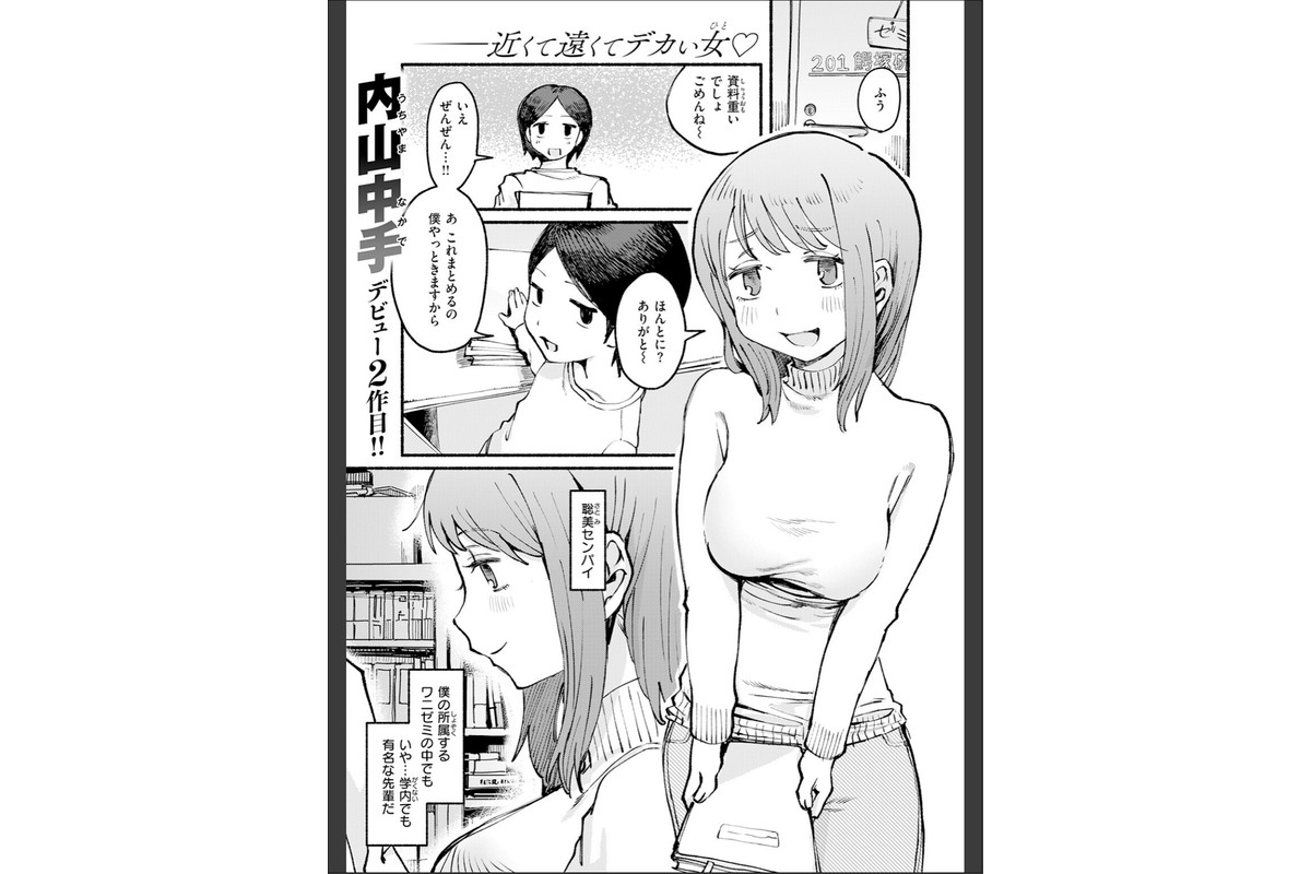COMIC快楽天 2026年06月号のサンプル画像69