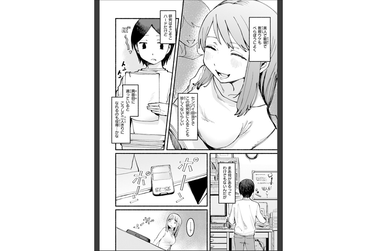 COMIC快楽天 2026年06月号のサンプル画像70