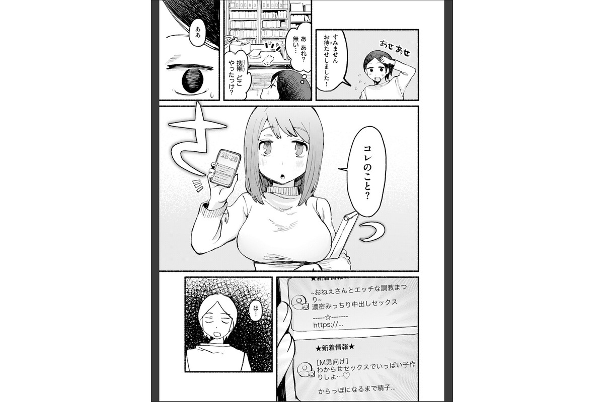 COMIC快楽天 2026年06月号のサンプル画像71