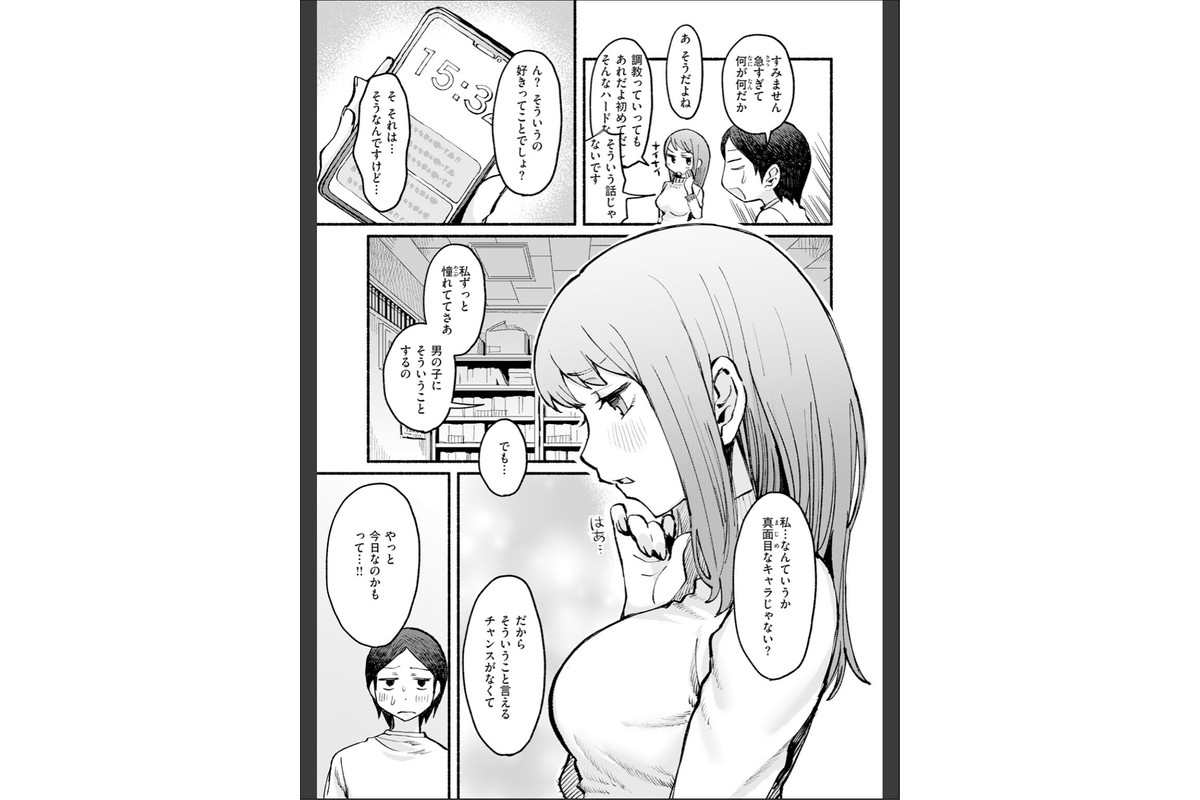 COMIC快楽天 2026年06月号のサンプル画像73