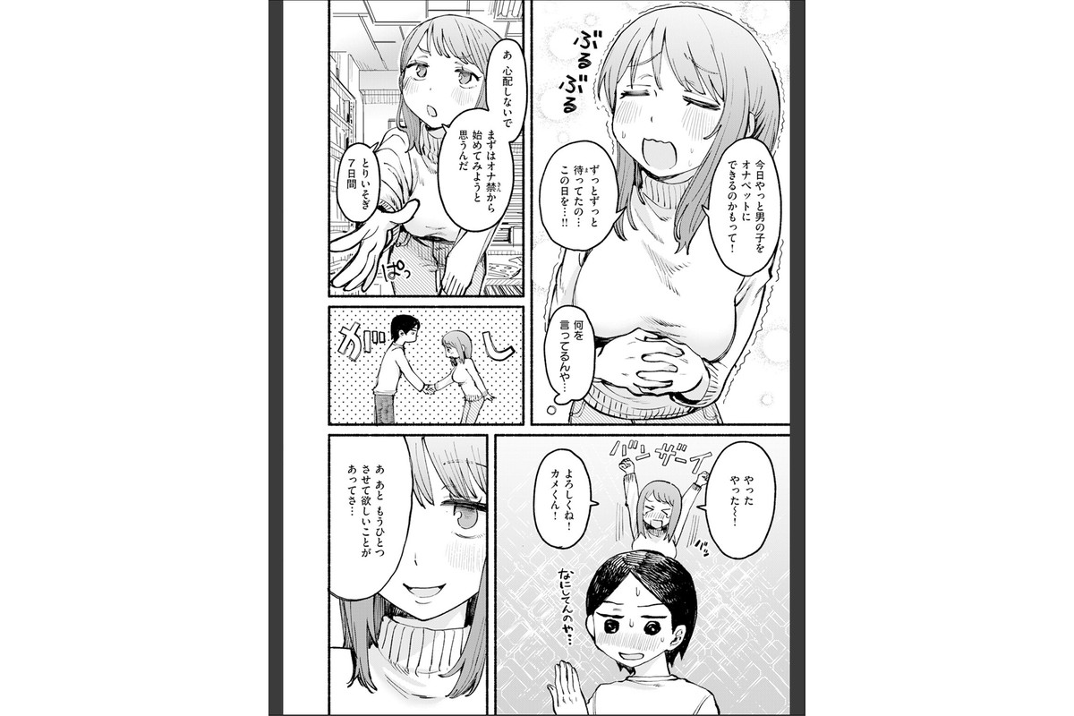 COMIC快楽天 2026年06月号のサンプル画像74