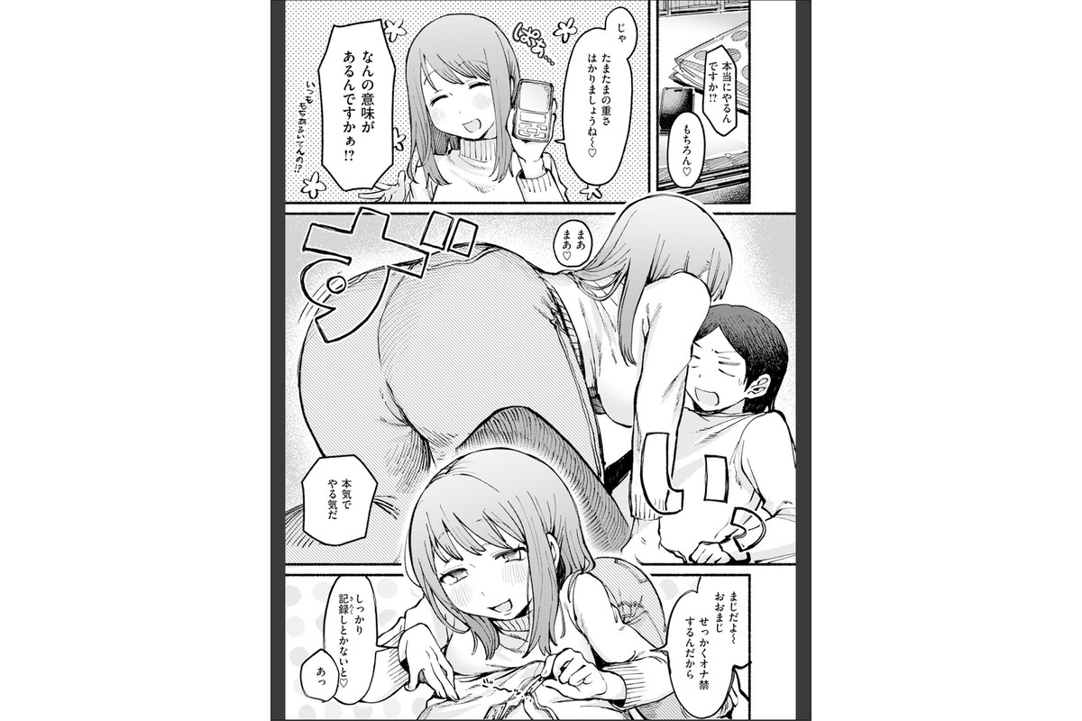 COMIC快楽天 2026年06月号のサンプル画像75