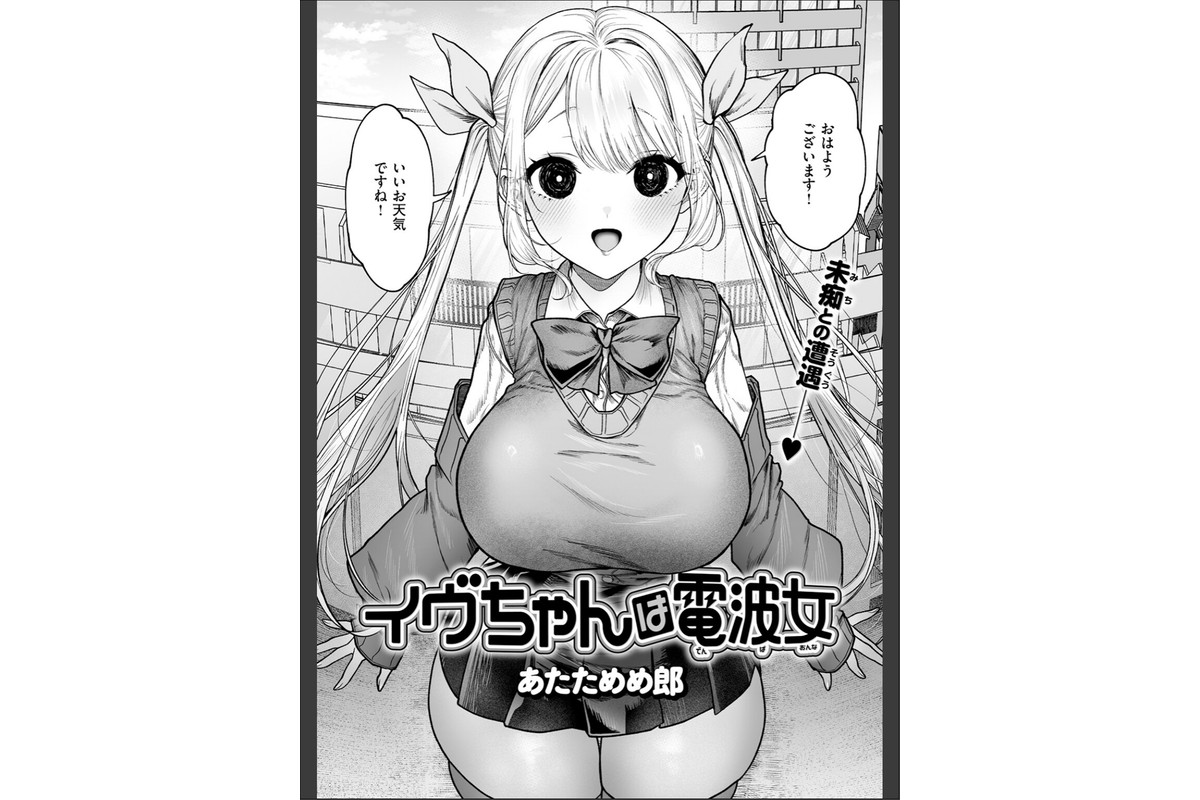 COMIC快楽天 2026年06月号のサンプル画像78