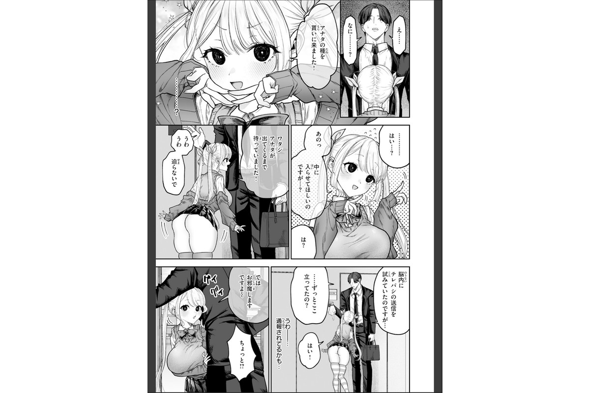 COMIC快楽天 2026年06月号のサンプル画像79