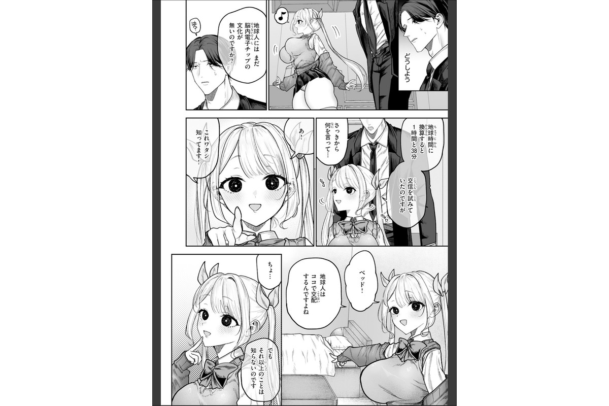 COMIC快楽天 2026年06月号のサンプル画像80