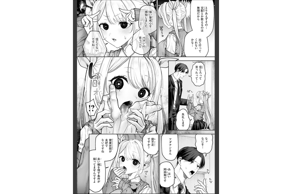 COMIC快楽天 2026年06月号のサンプル画像82