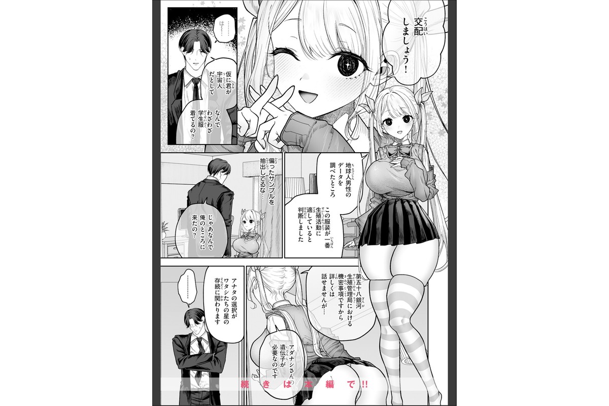 COMIC快楽天 2026年06月号のサンプル画像84