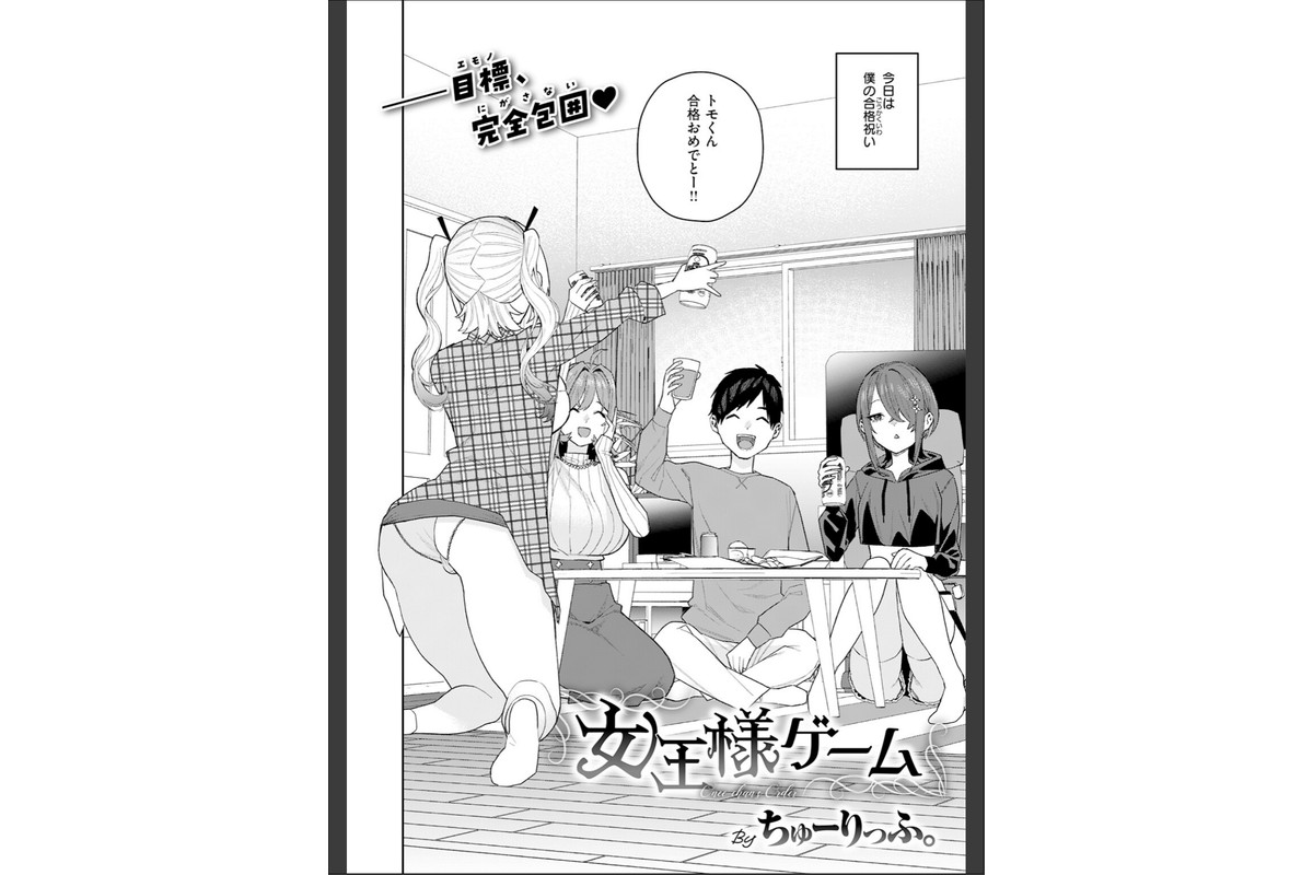 COMIC快楽天 2026年06月号のサンプル画像86
