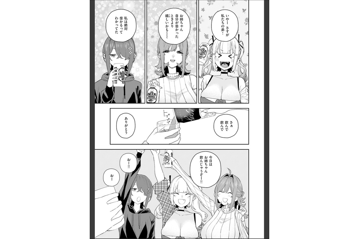 COMIC快楽天 2026年06月号のサンプル画像87
