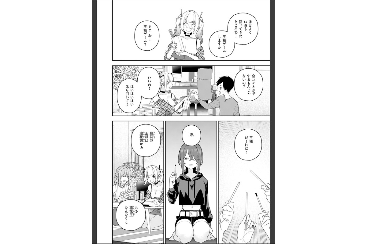COMIC快楽天 2026年06月号のサンプル画像88