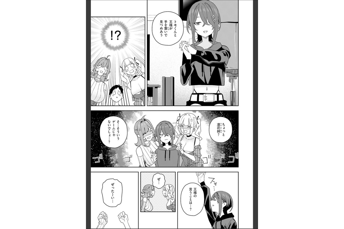 COMIC快楽天 2026年06月号のサンプル画像89