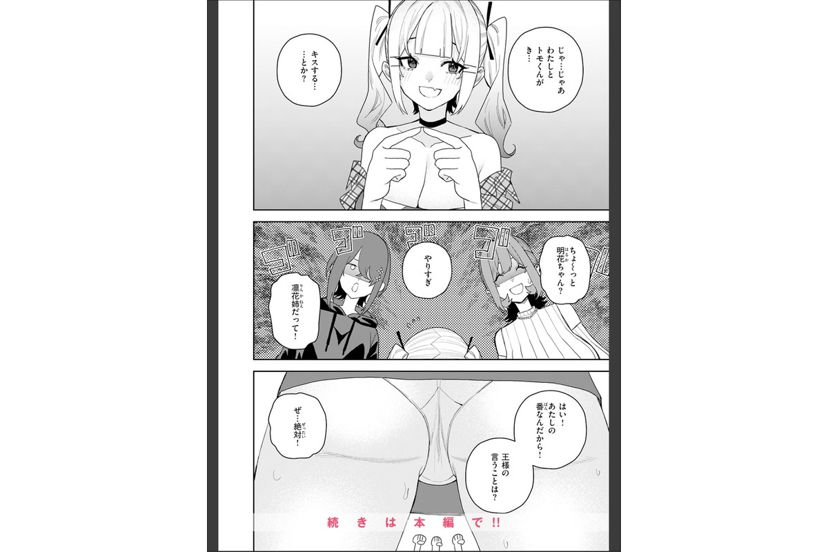 COMIC快楽天 2026年06月号のサンプル画像92
