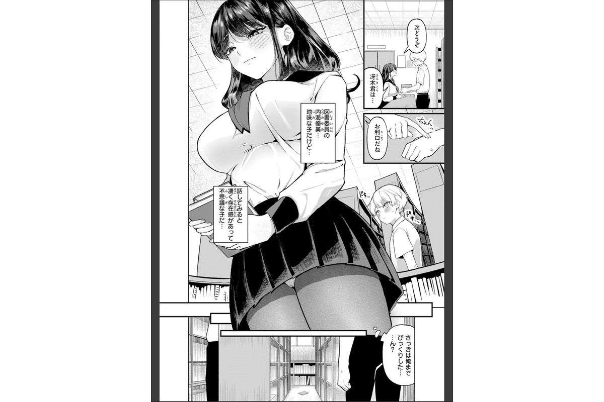 COMIC快楽天 2026年06月号のサンプル画像94