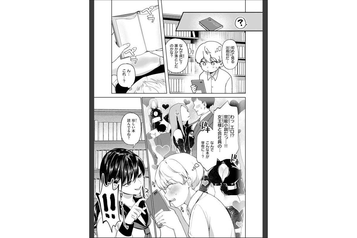 COMIC快楽天 2026年06月号のサンプル画像95