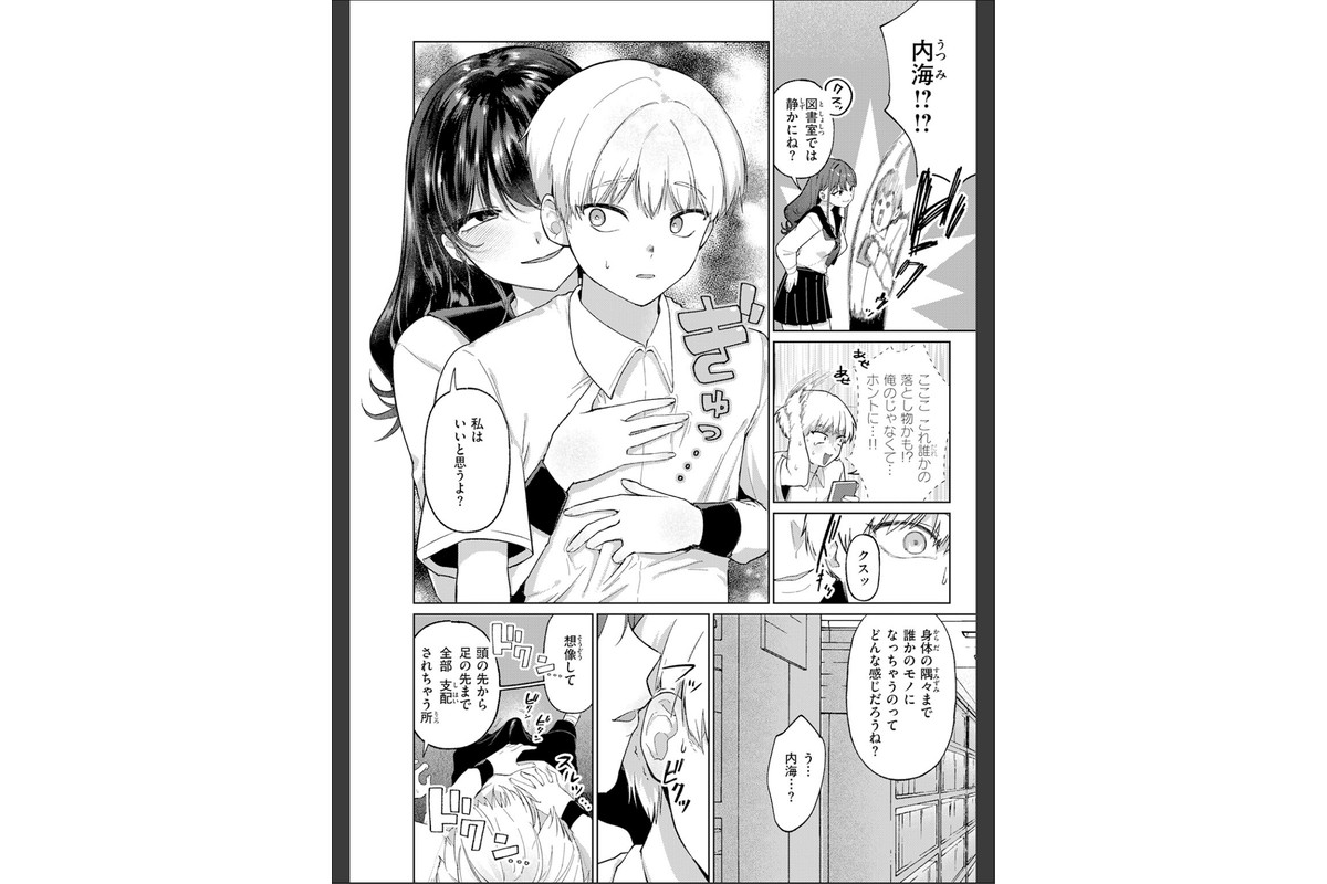 COMIC快楽天 2026年06月号のサンプル画像96