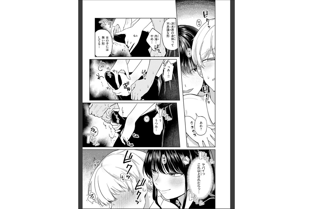 COMIC快楽天 2026年06月号のサンプル画像97