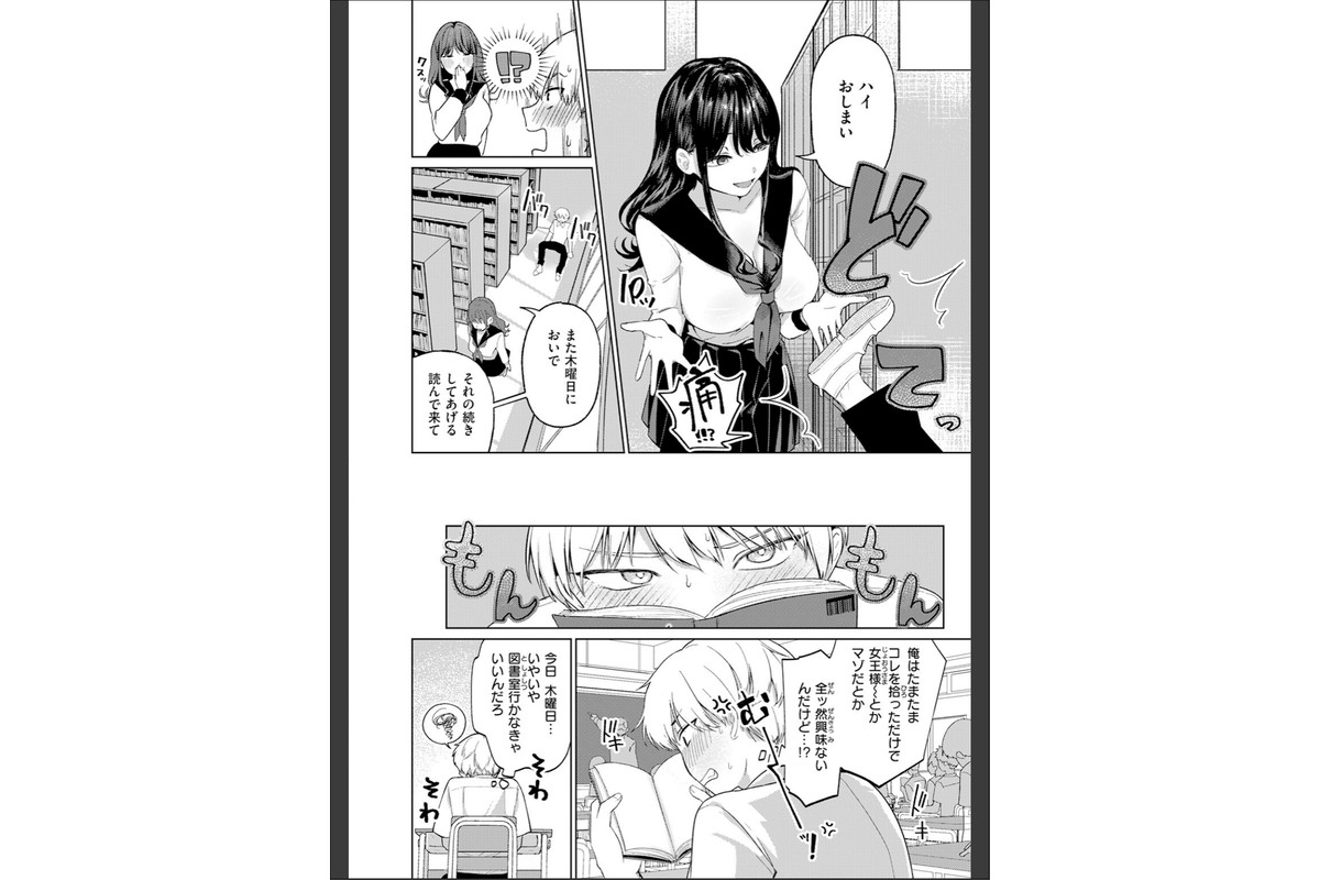 COMIC快楽天 2026年06月号のサンプル画像98