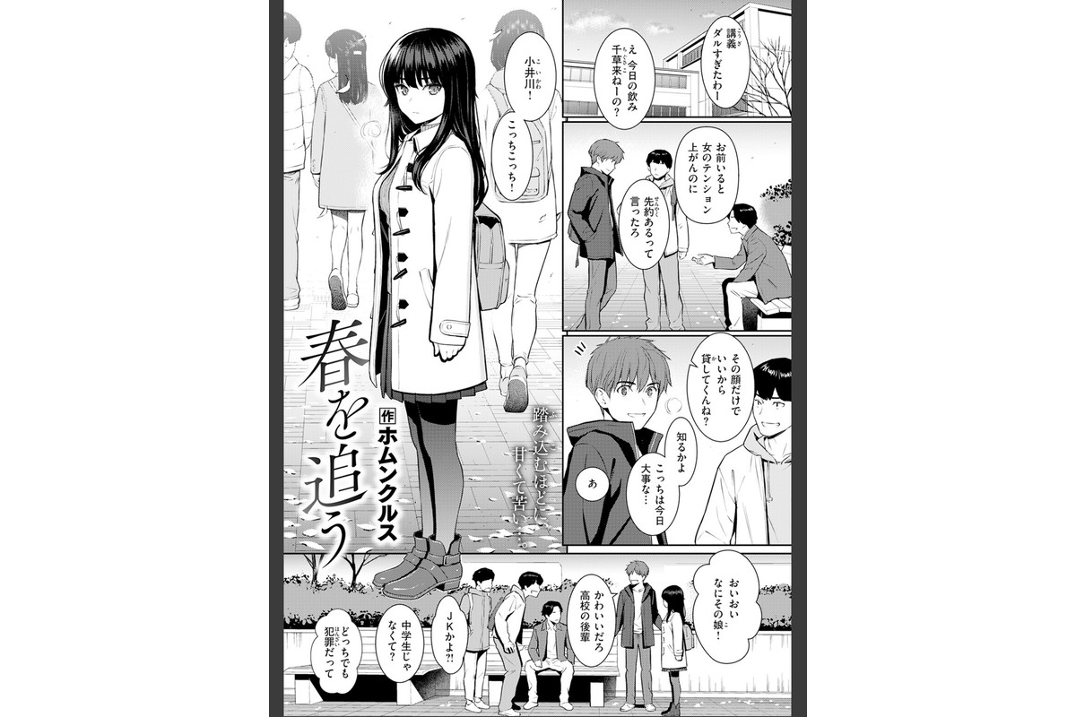春を追うのサンプル画像3
