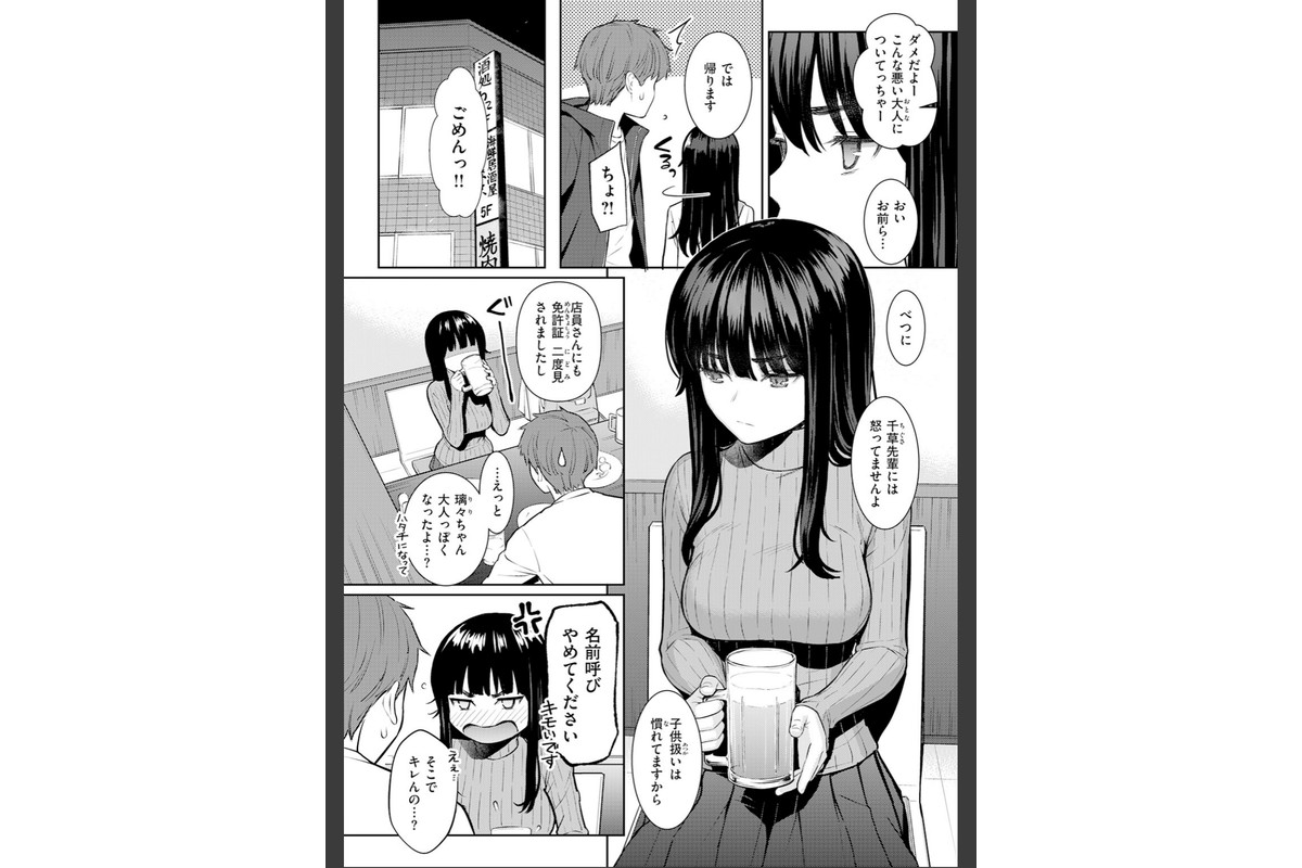 春を追うのサンプル画像4