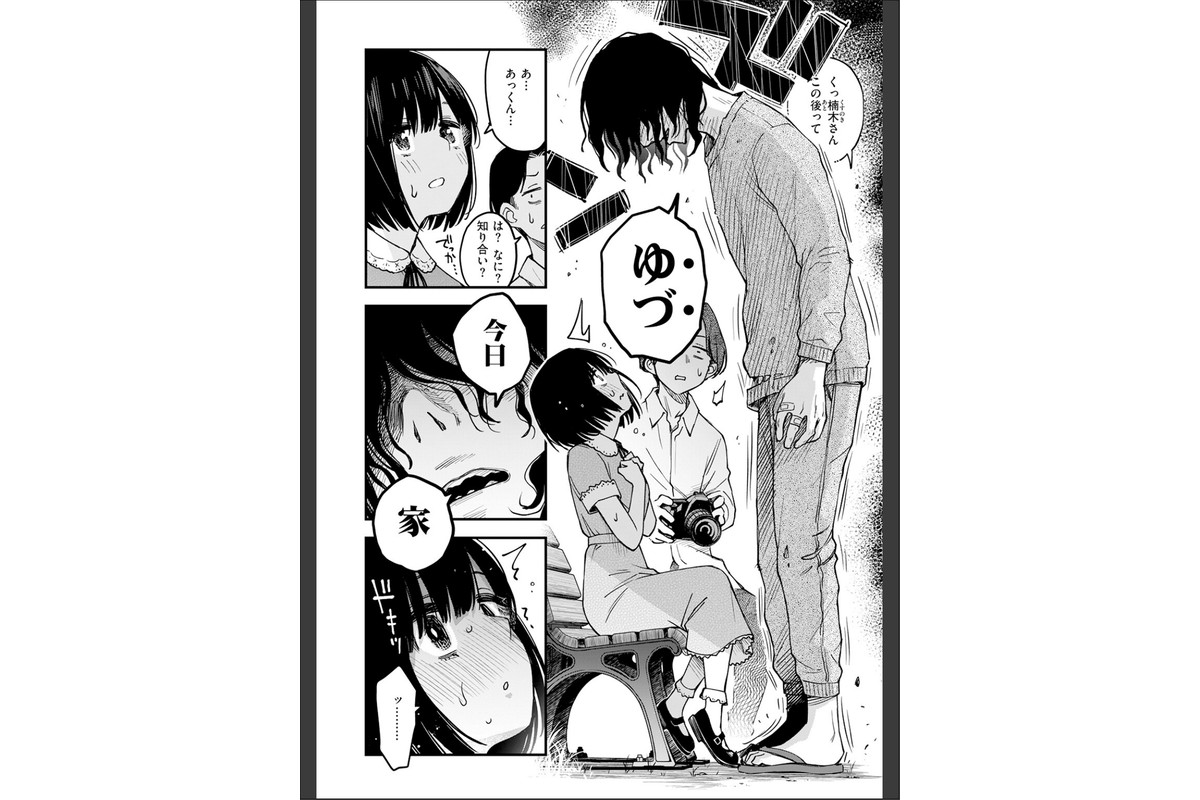 あっくん嫌い！（単話）のサンプル画像4
