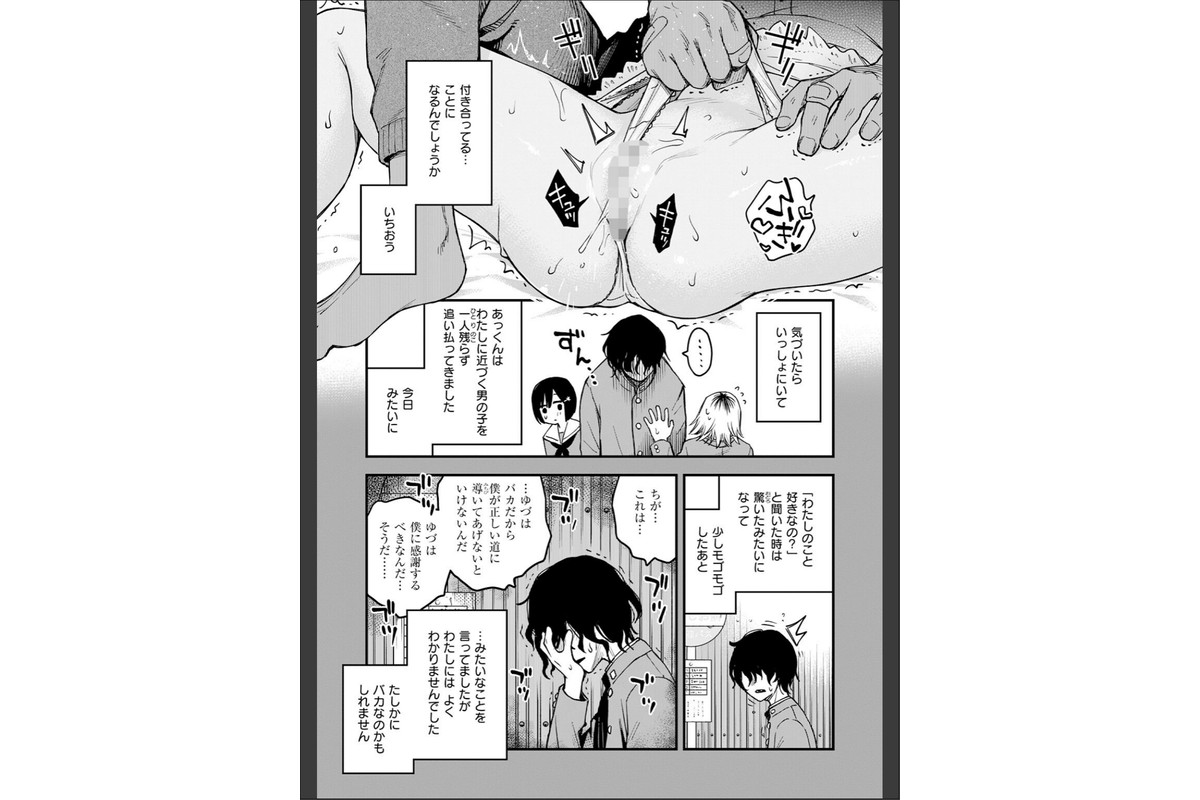 あっくん嫌い！（単話）のサンプル画像7