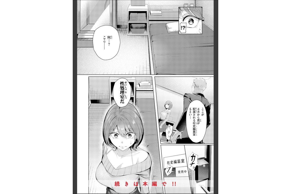 性処理課の川上さん【デジタル版限定おまけ付き】のサンプル画像10