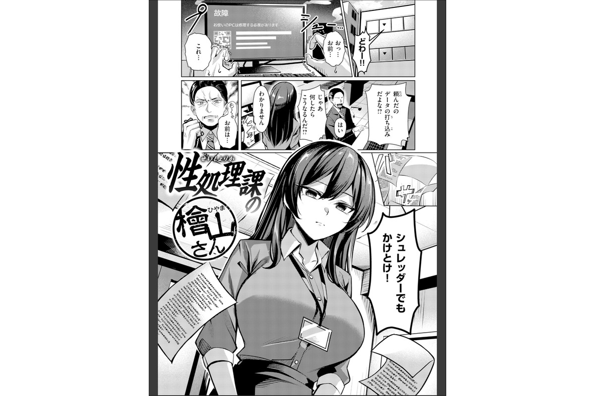 性処理課の川上さん【デジタル版限定おまけ付き】のサンプル画像13